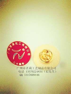 公司二十周年纪念徽章定做 红色珐琅圆满形胸针制作
